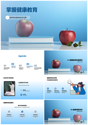 健康教育提升生活习惯学习效率生活质量PPT模板