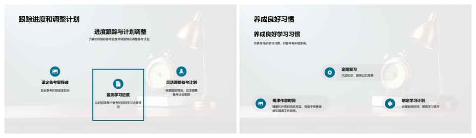 中考高效备考技巧时间分配考点答题书籍PPT模板