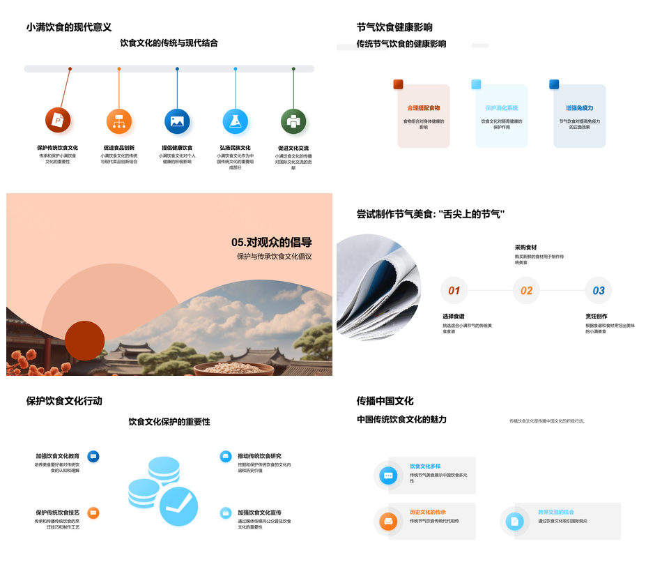 小满节气饮食文化黄豆绿豆健康习俗PPT模板