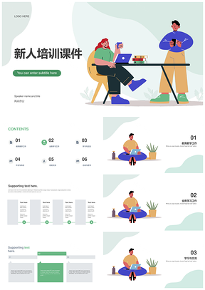 紫绿创意商务插画课件工作总结PPT案例