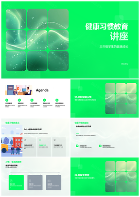 三年级学生健康习惯早睡蔬果运动营养PPT模板