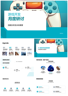 游戏开发经理协领里程碑功能技术协作体验PPT模板