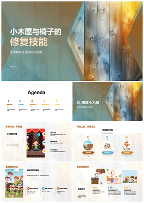 小木屋椅子修复动手技能搭建工具解决生活问题PPT模板