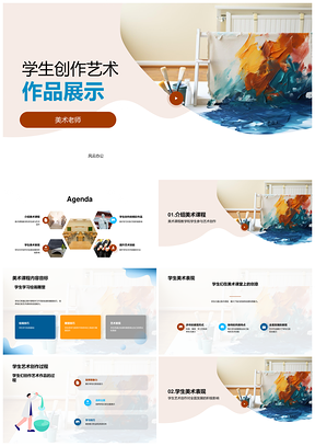 美术师生家长共绘教学目标课件展PPT模板