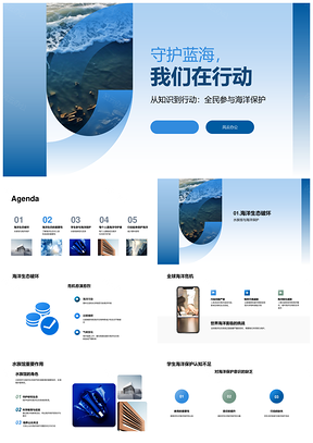 水族馆馆长呼吁全球共建蓝色海洋生态PPT模板