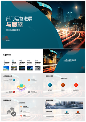 部门运营KPI成果关键因素挑战措施计划交通灯PPT模板