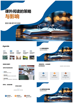 课外阅读策略激发二年级语言能力提升兴趣PPT模板