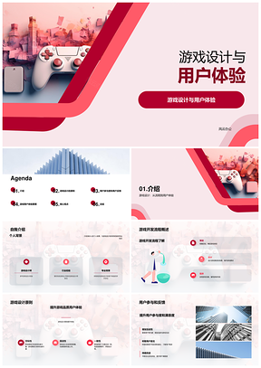 游戏设计用户体验机制关卡操作叙事参与反馈手柄PPT模板