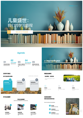 儿童盛世快乐学习个性成长多彩旅程PPT模板