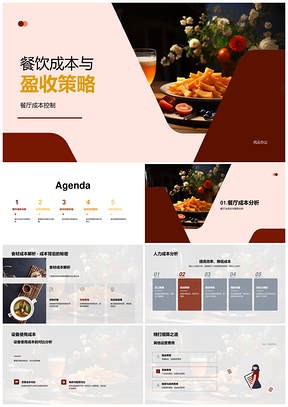 餐饮成本控制与盈收策略管理优化PPT模板