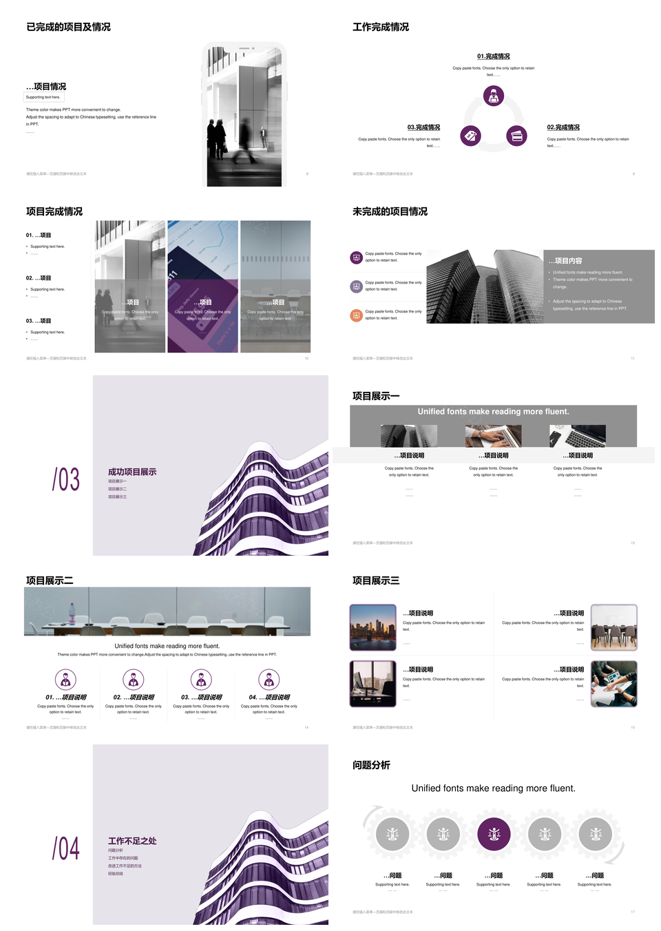 2025公司建筑楼房商务风年终总结PPT模板