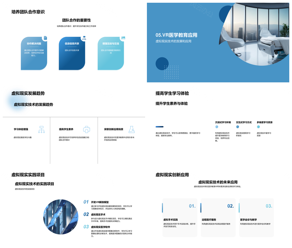 虚拟现实技术医学教育解剖学应用PPT模板