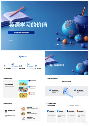 2025英语学习价值全球通行证生活助手挑战兴趣技能PPT模板