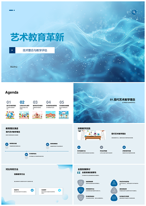 2025艺术教育革新技术整合创新教学虚拟平台投资评估PPT模板