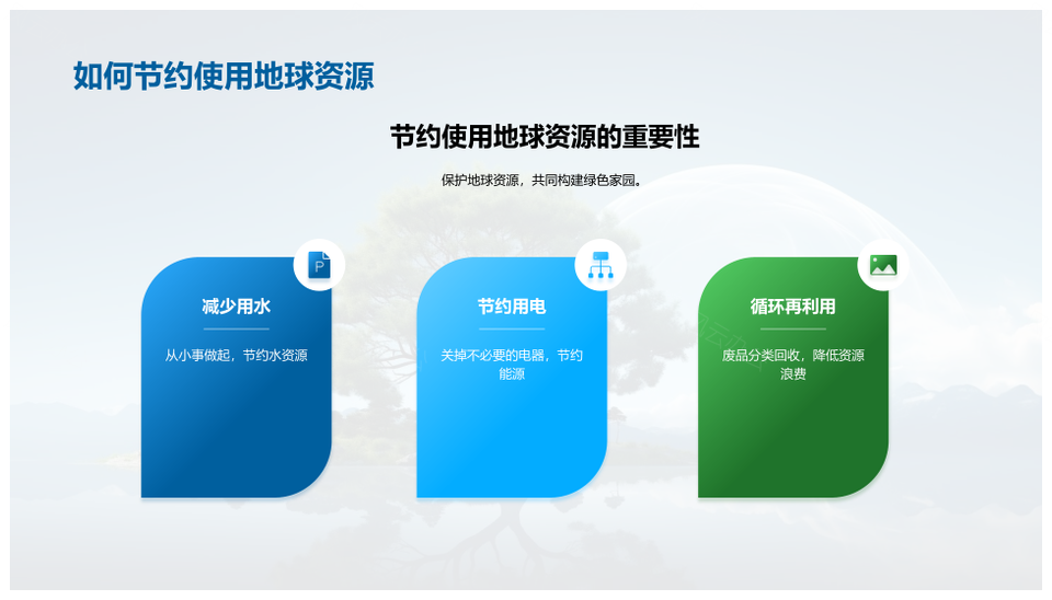 地理科学家解析地球地壳地貌与自然资源保护PPT模板