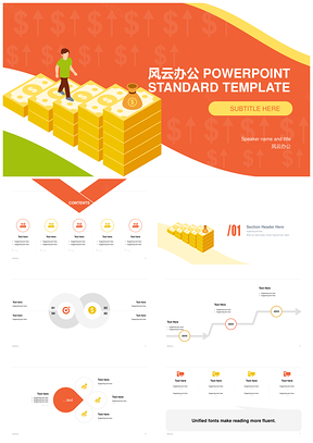 商务年终工作总结计划PPT模板