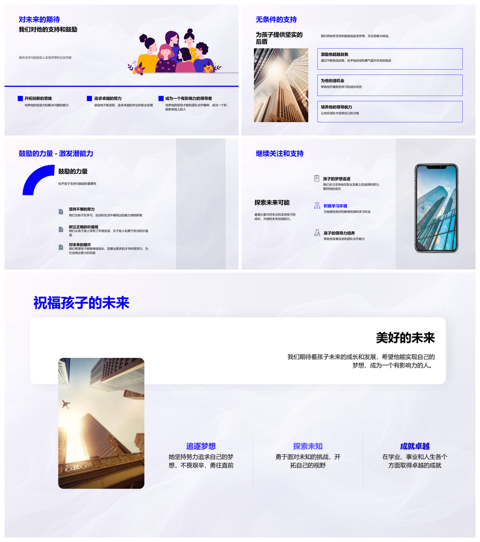 2025孩子成长从婴儿到职场重要里程碑美好回忆PPT模板