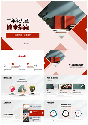 二年级儿童营养健康饮食指南与苹果PPT模板