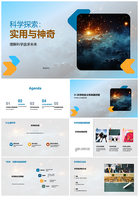 科学探索显微技术应用发展PPT模板