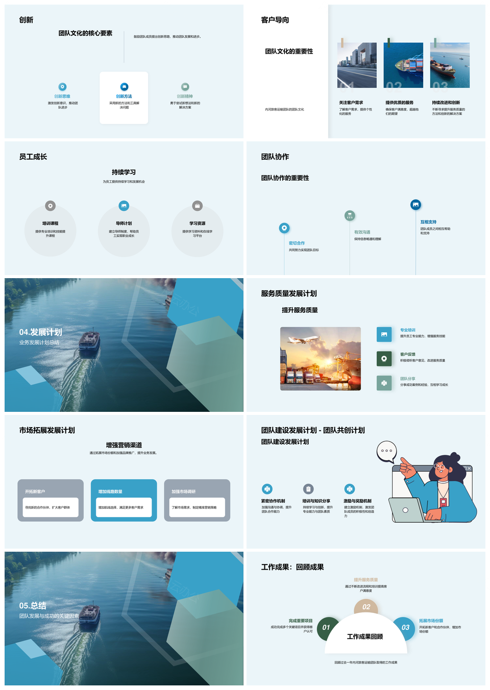 内河客船团队年中总结成果与发展计划PPT模板