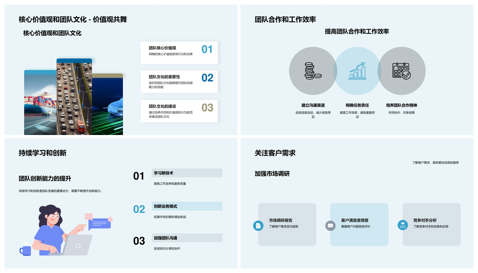 内河客船团队年中总结成果与发展计划PPT模板