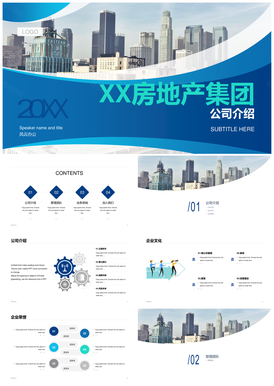 蓝色商务房地产营销共识方案PPT素材