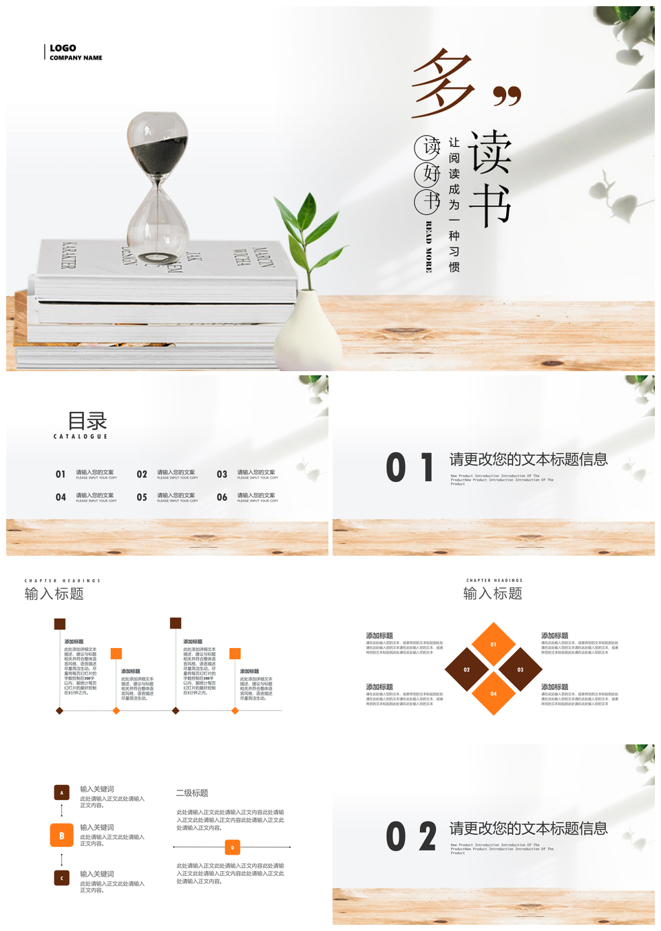 简约风班级读书分享汇报班会教育宣传PPT模板