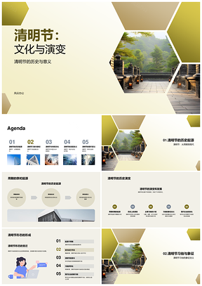 清明节扫墓踏青文化历史习俗演变PPT模板