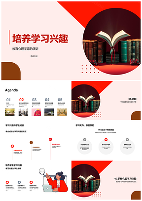 教育心理学家游戏化学习助力学生克服困难PPT模板