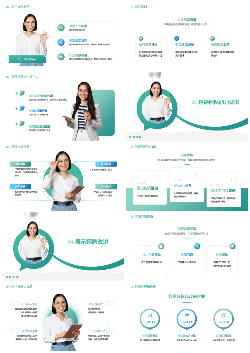 绿色商务春季招聘流程培训职业发展PPT模板