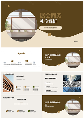 工业机械展会商务礼仪培训与失误分析PPT模板