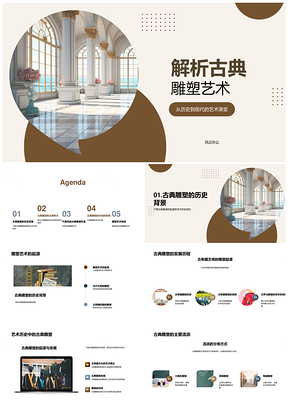古典雕塑艺术史人体比例材料技巧流派代表名作价值PPT模板