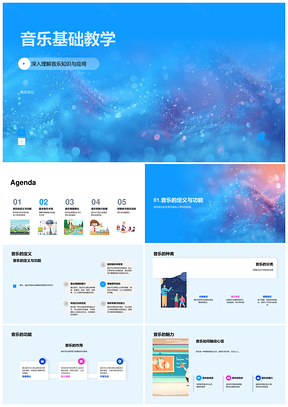 音乐基础教学知识节奏旋律功能情感智力PPT模板