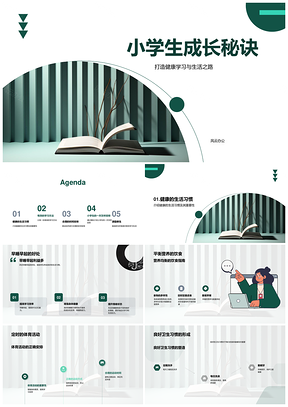 小学生健康成长秘诀早睡营养运动预习复习思考PPT模板