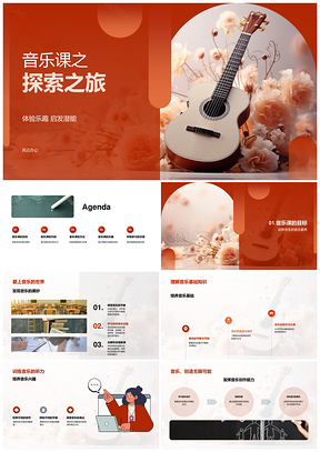 音乐课探索素养理论技巧乐器类型PPT模板