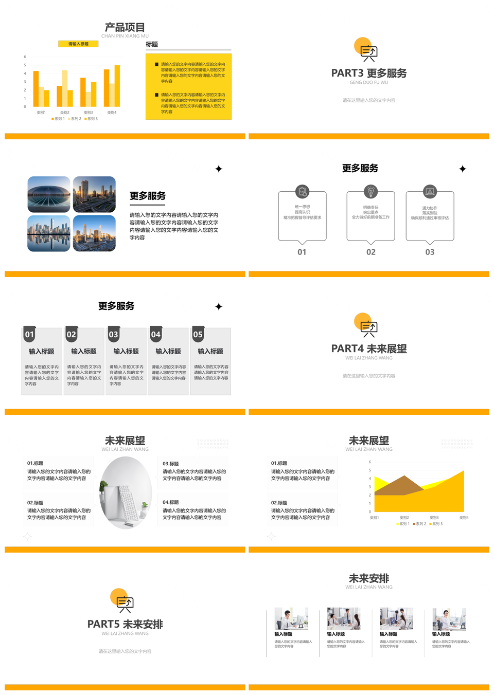 简约通用工作总结汇报视觉模板