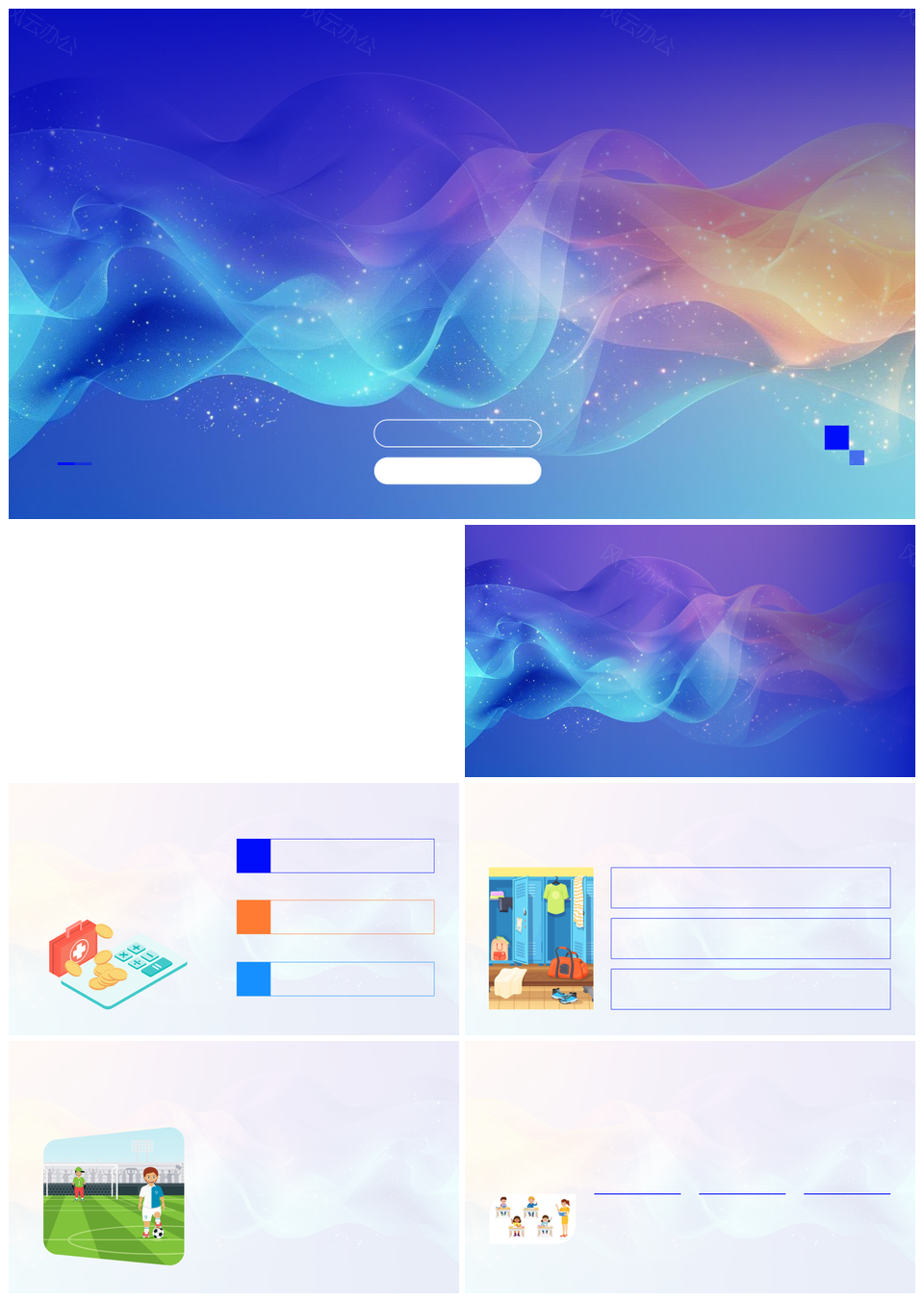 初中科学太阳系天体宇宙行星教育课件