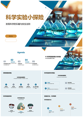 科学实验安全显微镜兴趣小组活动PPT模板