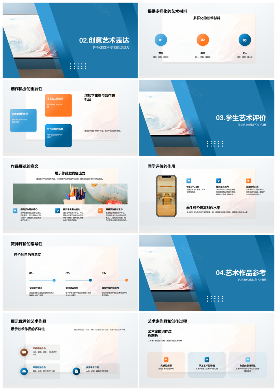 五年级创意艺术作品展示师评分类与标准PPT模板