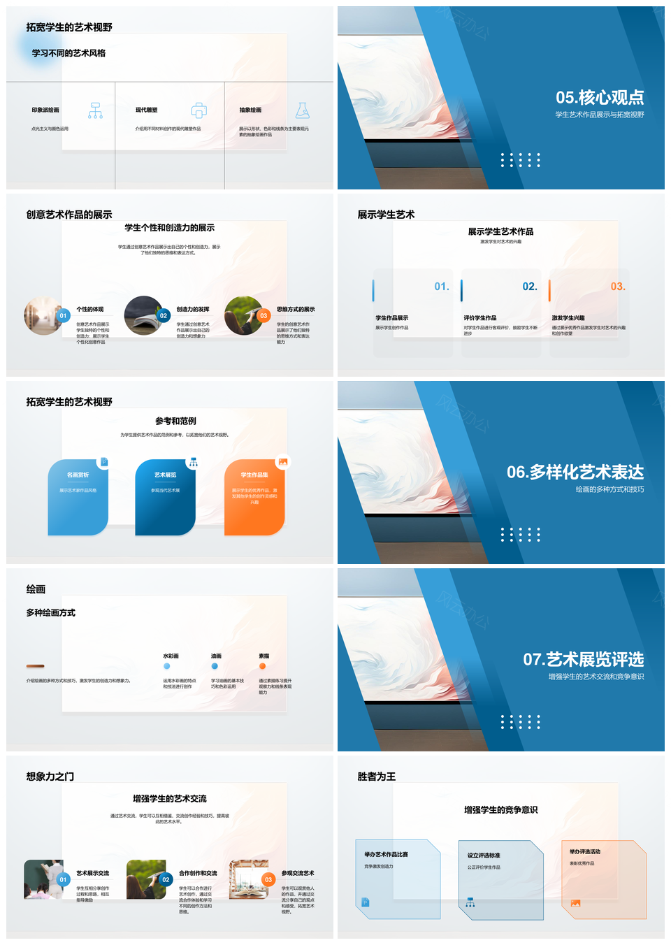 五年级创意艺术作品展示师评分类与标准PPT模板