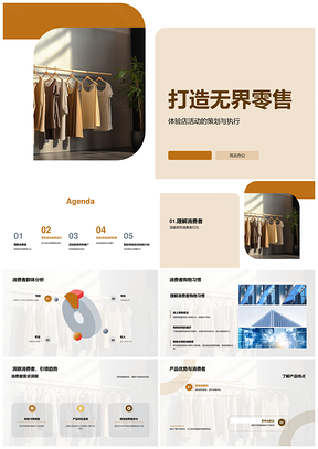 无界零售体验店活动设计社交媒体直播名人参与二次曝光消费行为习惯PPT模板