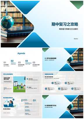 期中复习攻略学科核心重难点解析PPT模板