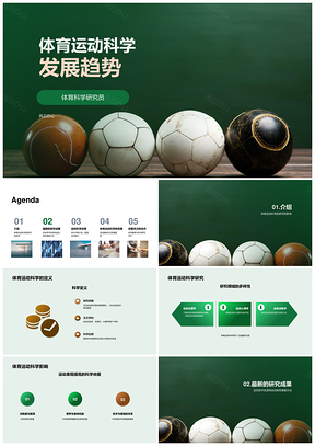 体育运动科学趋势运动表现器材研究影响发展PPT模板