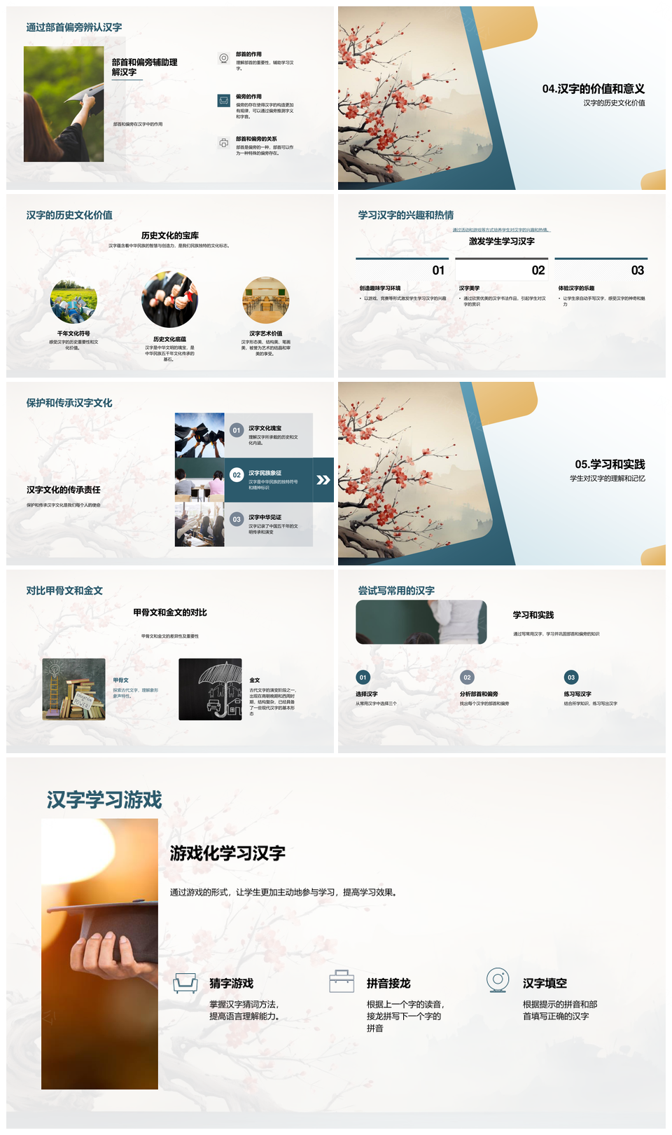 汉字演变构造历史探甲骨文金文篆书隶书PPT模板