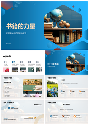 书籍力量改变思考与生活方式PPT模板