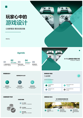 玩家体验创新游戏设计虚拟冒险挑战控制器解决PPT模板