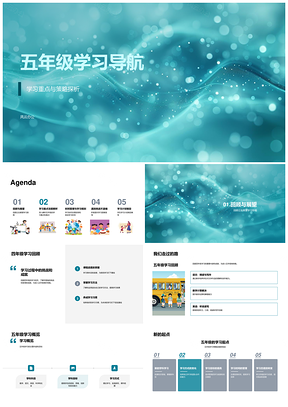五年级学习导航重点策略时间管理挑战个性计划进度积极心态PPT模板
