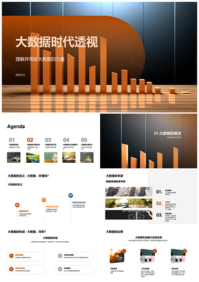 大数据HadoopSpark工具应用规模解析PPT模板