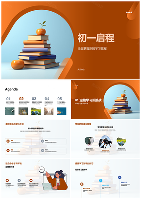 初一学子启程学旅教育活动书山个性计划PPT模板