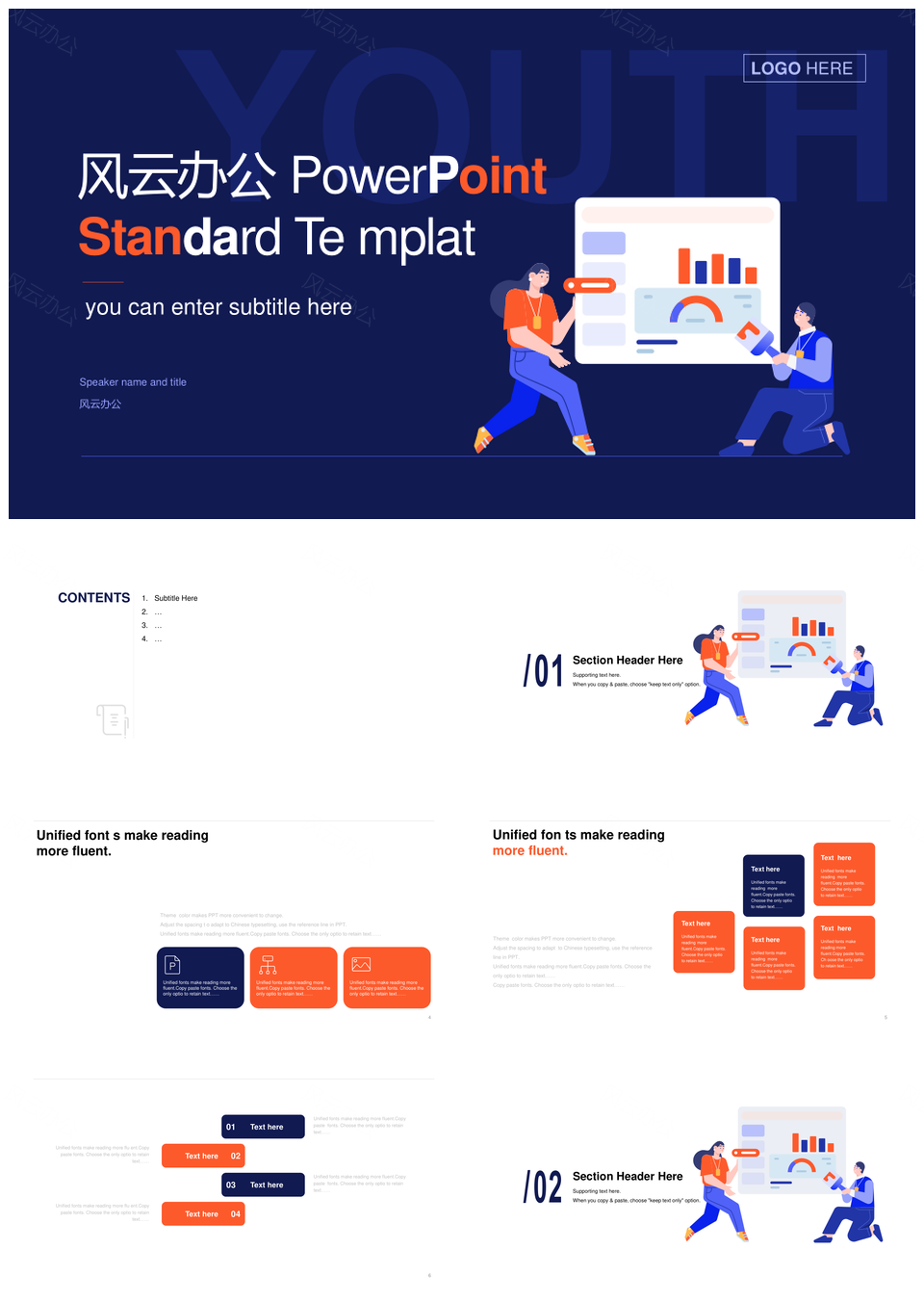 蓝色插画扁平述职规划总结答辩PPT模板